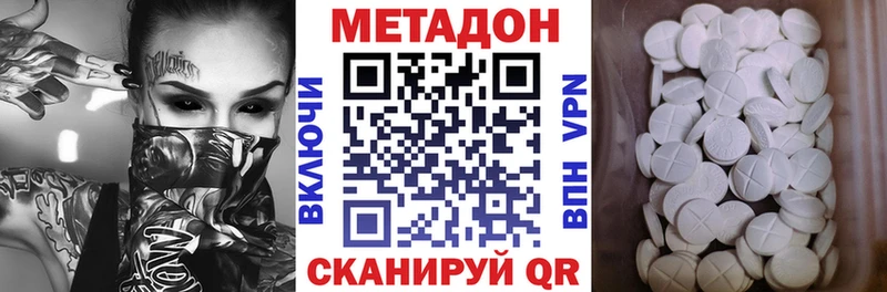 МЕТАДОН белоснежный  закладки  Новый Оскол 